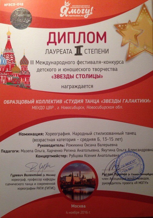 Галактика конкурсы Галактика конкурсы