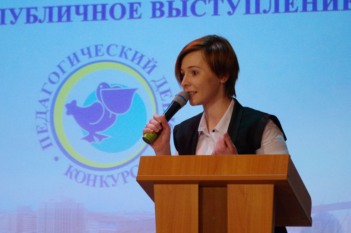 Выступление участника конкурса учитель года Выступление участника конкурса учитель года