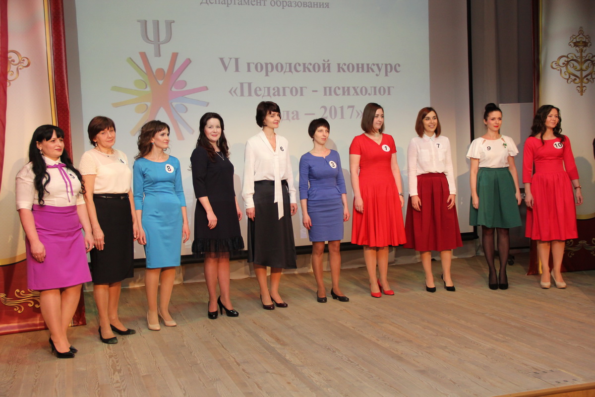 Городские конкурсы для преподавателей Городские конкурсы для преподавателей