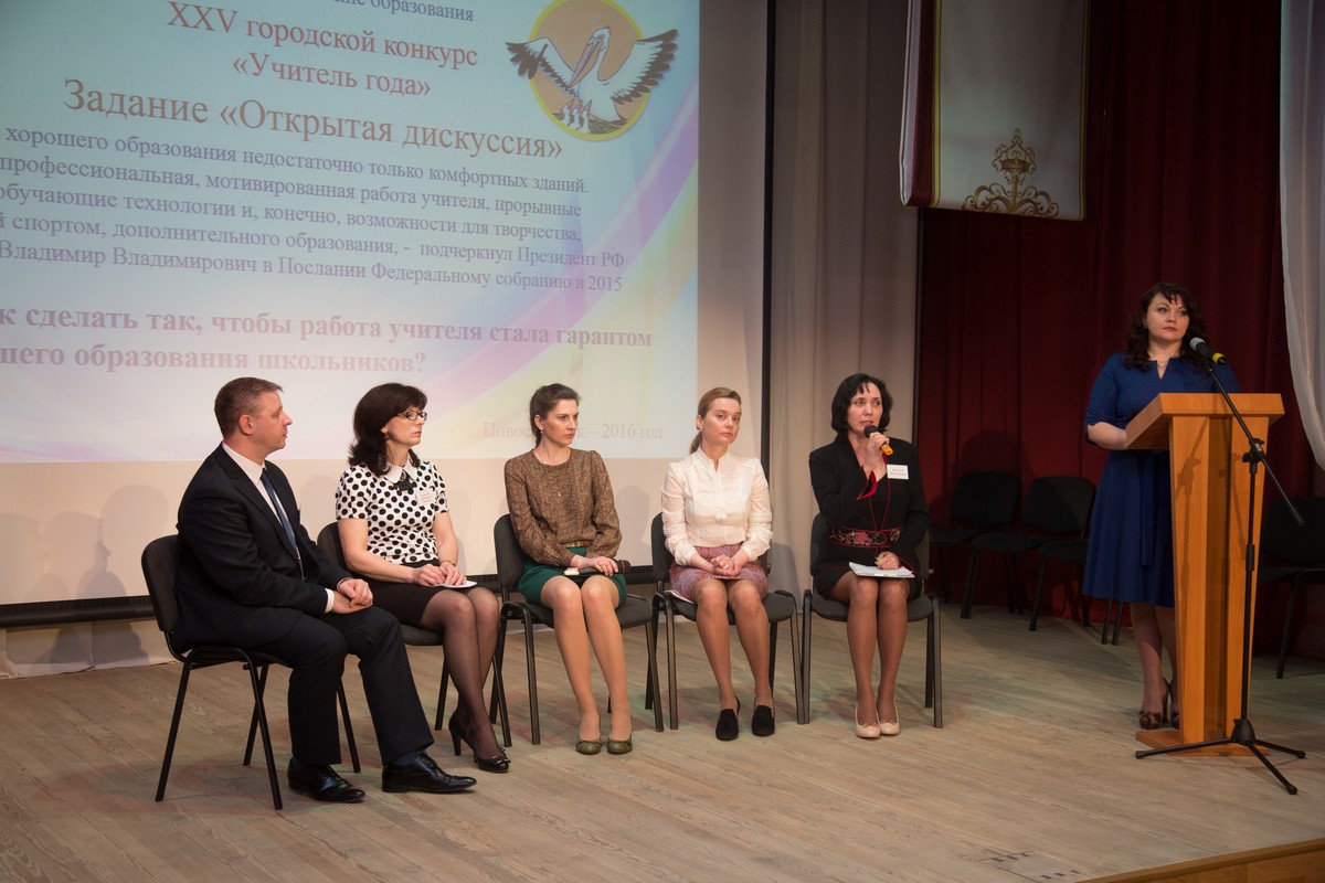 Выступление на конкурсе учителей Выступление на конкурсе учителей