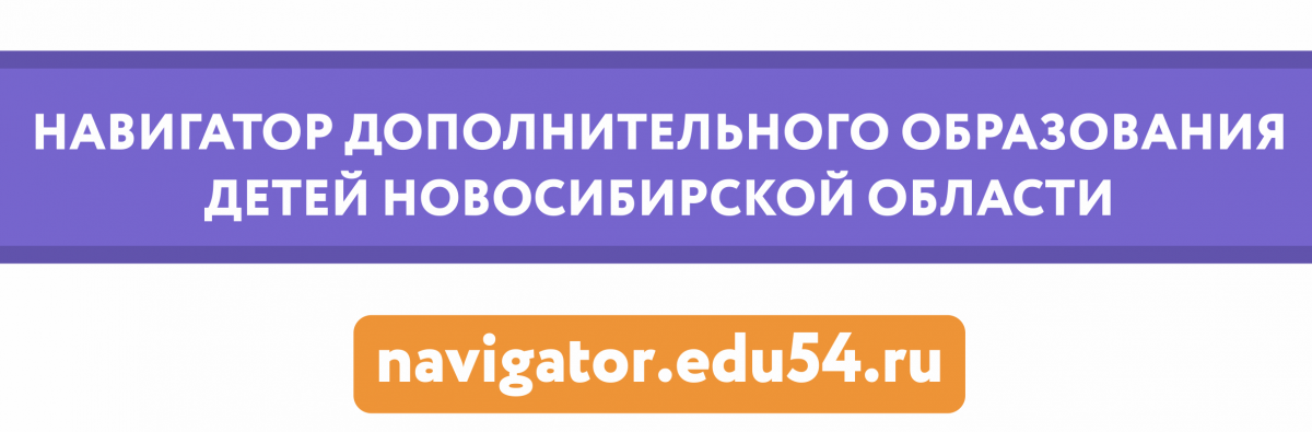 Навигатор