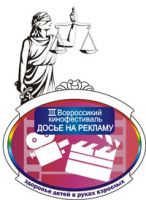 Досье на рекламу