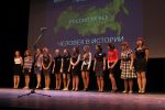 ЧЕЛОВЕК В ИСТОРИИ