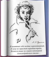 vstrechayte_pushkina(1)