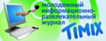 timix